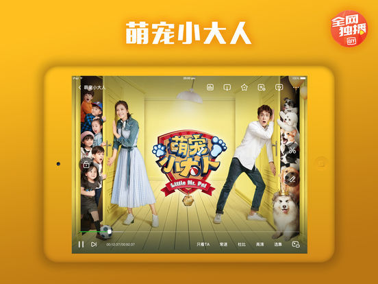 愛(ài)奇藝ios版軟件2