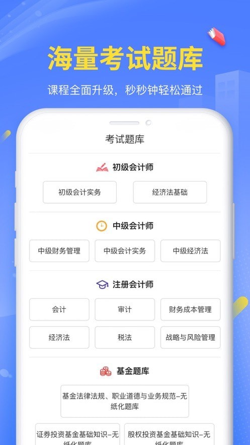 臣信會(huì )計3
