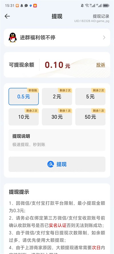 成語大猜字最新版2