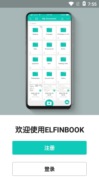 Elfinbook易飛破解版2