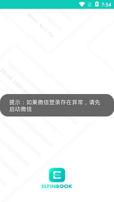 Elfinbook易飛破解版3