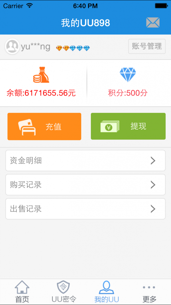 uu898游戲交易平臺官網(wǎng)1
