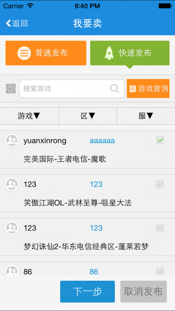 uu898游戲交易平臺官網(wǎng)2