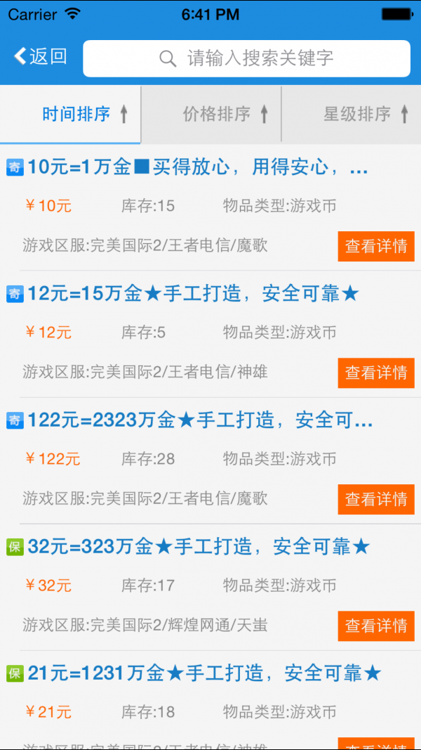uu898游戲交易平臺官網(wǎng)3