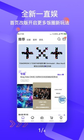 一直娛手機版1
