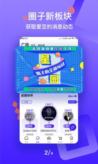一直娛手機版2