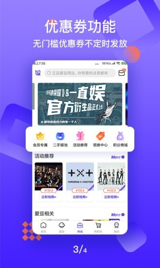 一直娛手機版3