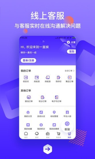 一直娛手機版4