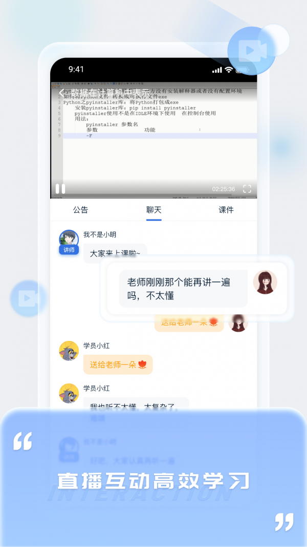 愛(ài)上好課堂官網(wǎng)3