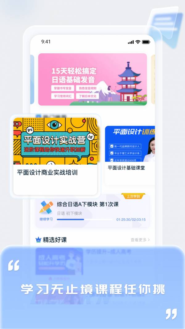 愛(ài)上好課堂官網(wǎng)1