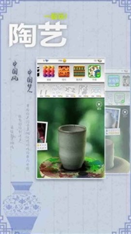 一起玩陶藝中文版1