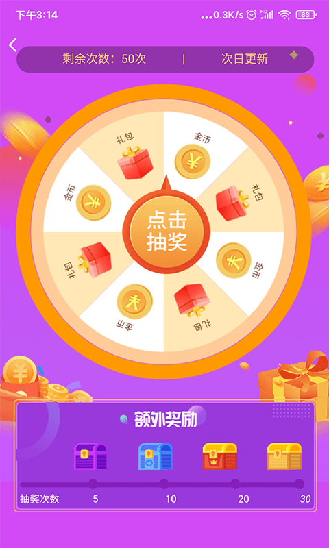 愛(ài)玩魔盒app3