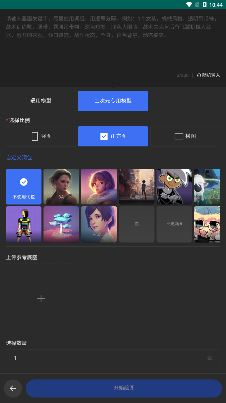 draftart官網(wǎng)版1