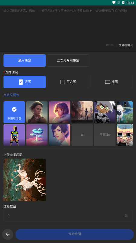 draftart官網(wǎng)版3