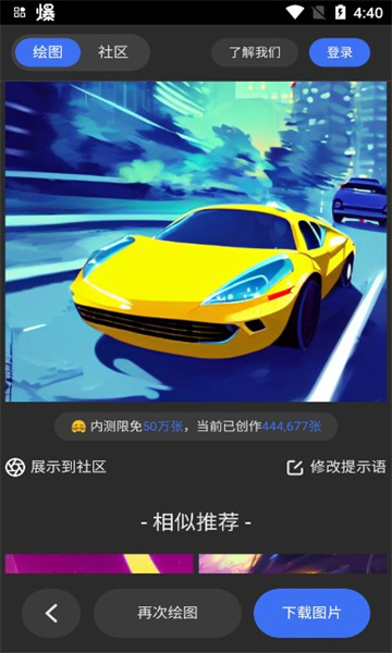 draftart官網(wǎng)版4