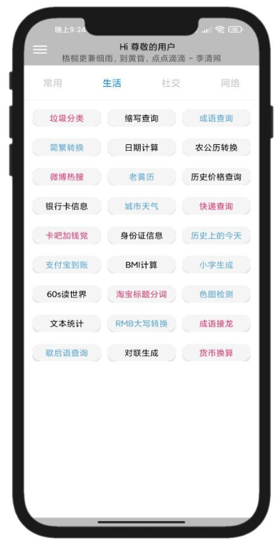Elve助手app1