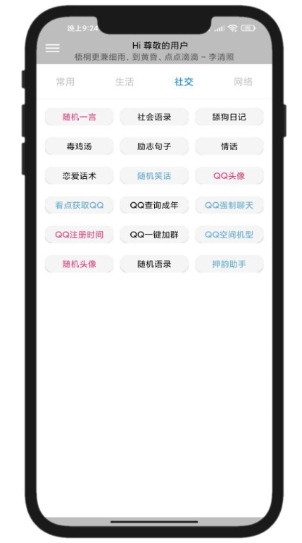 Elve助手app3