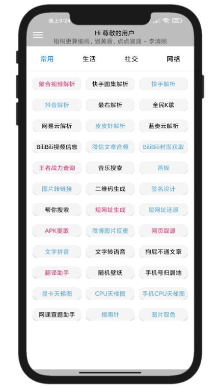 Elve助手app4