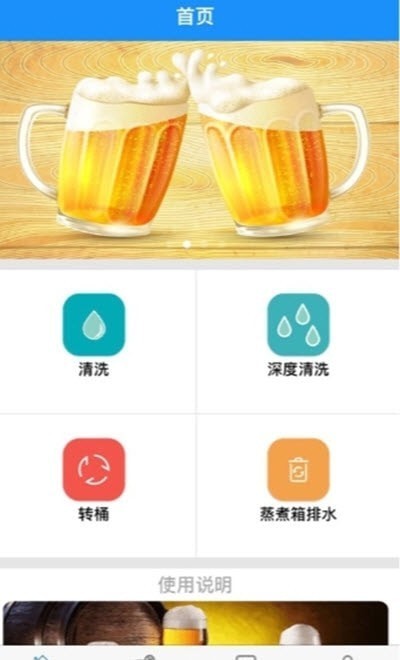 愛(ài)啤兒啤酒機最新版1