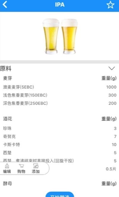 愛(ài)啤兒啤酒機最新版2