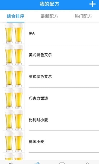 愛(ài)啤兒啤酒機最新版3