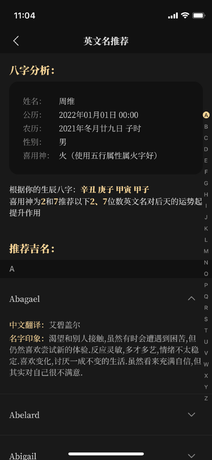 陳摶八字取名蘋(píng)果版1