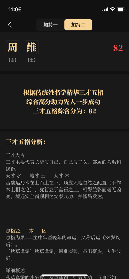 陳摶八字取名蘋(píng)果版2