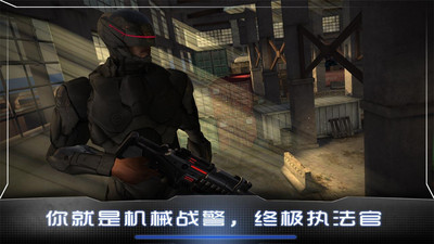 機械戰警V1.01