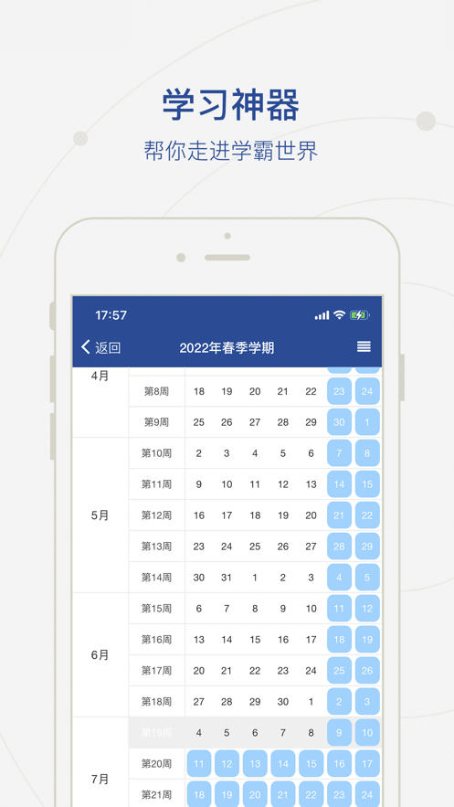 智慧鄭警最新版1
