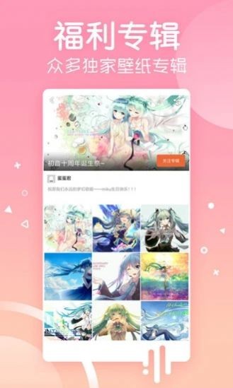愛(ài)套圖安卓版1