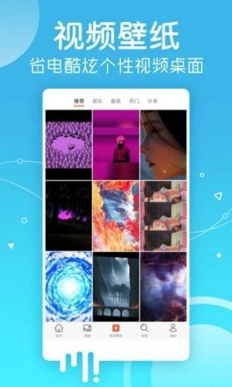 愛(ài)套圖安卓版2