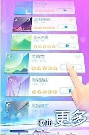 指尖上的鋼琴iOS版1