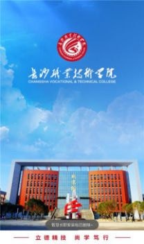 智慧長(zhǎng)職最新版1