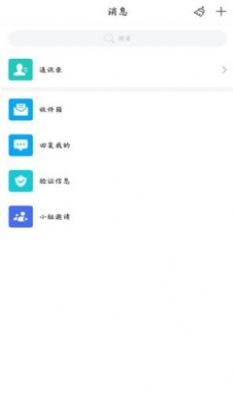 智慧長(zhǎng)職最新版3
