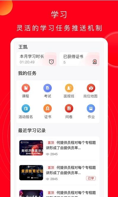 公交云課堂網(wǎng)頁(yè)版登錄3