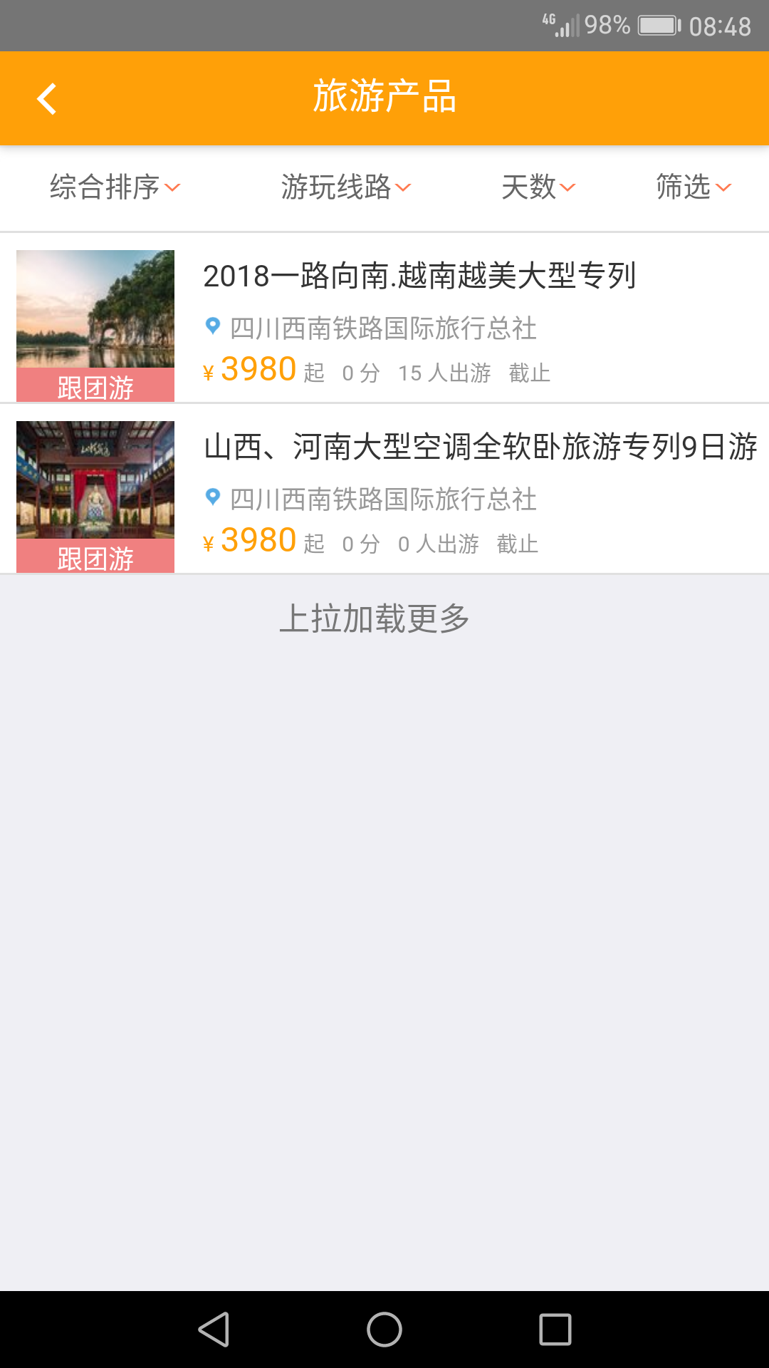 智慧成鐵安卓版5