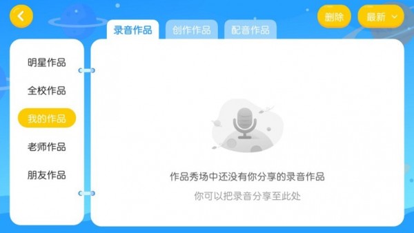 愛(ài)說(shuō)英語(yǔ)2