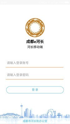 成都e河長(cháng)最新正版1