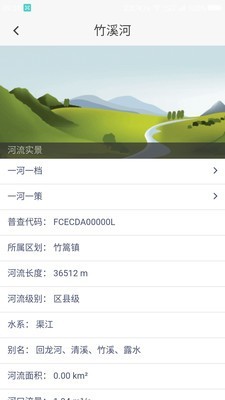 成都e河長(cháng)最新正版3