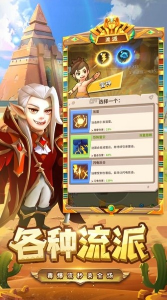 弓箭大師血腥版3