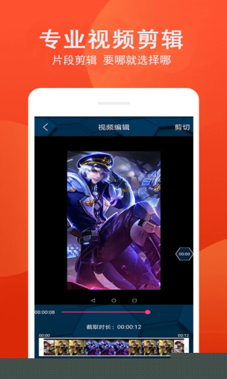 愛(ài)錄屏3