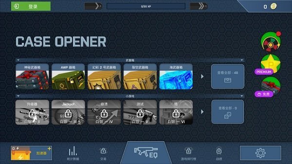 csgo開箱模擬器無限金幣中文破解版2