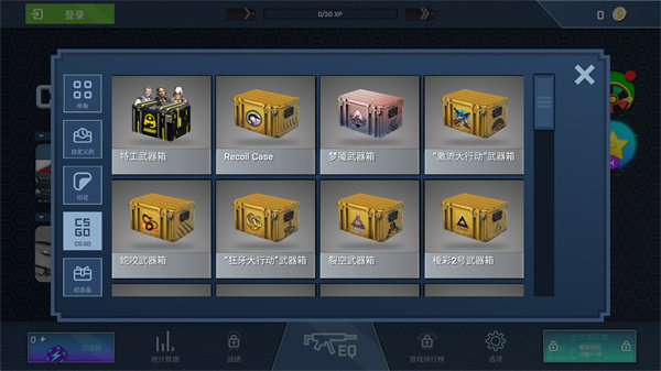 csgo開箱模擬器無限金幣中文破解版3