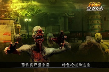 致命狙擊2最新版1