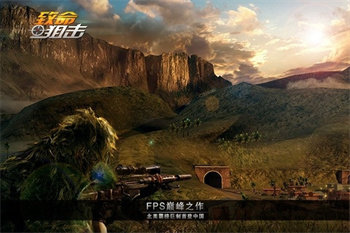 致命狙擊2最新版3