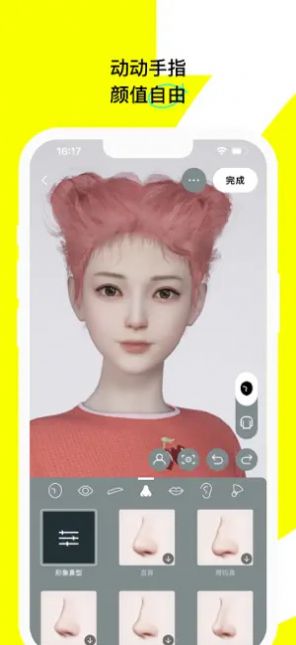 U82捏臉1