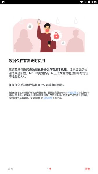 TraceTogether app1