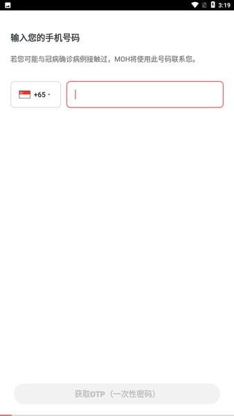 TraceTogether app3