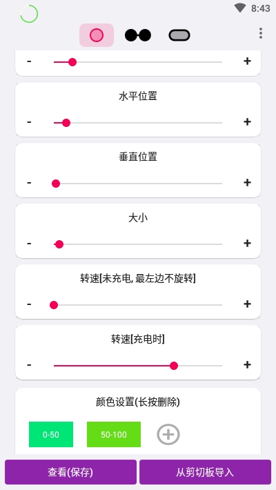 energyring電量指示環(huán)app無(wú)限制1