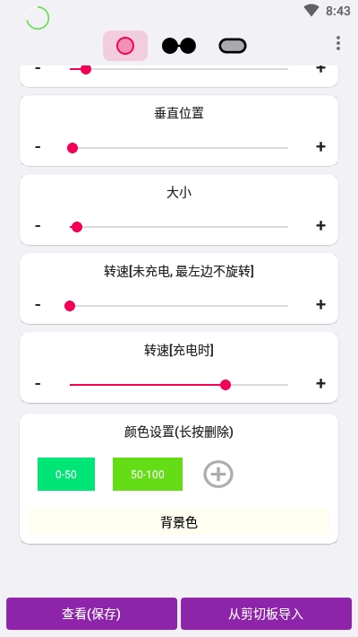 energyring電量指示環(huán)app無(wú)限制2